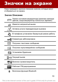 Страница 10