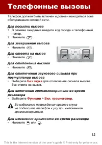 Страница 12