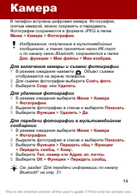 Страница 14
