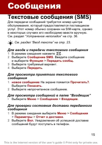 Страница 15