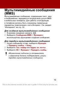 Страница 16