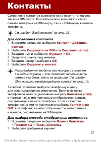 Страница 17