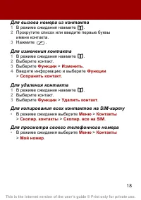 Страница 18
