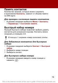 Страница 19