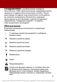 Страница 2