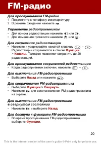 Страница 20