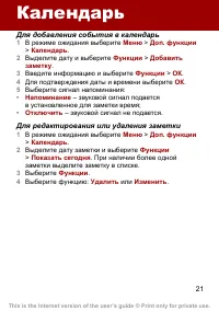 Страница 21