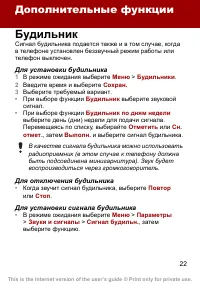 Страница 22