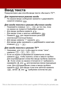 Страница 23