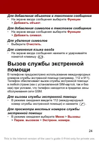 Страница 24
