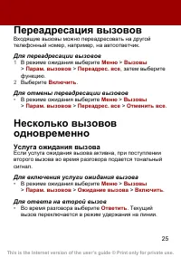 Страница 25