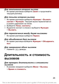 Страница 26