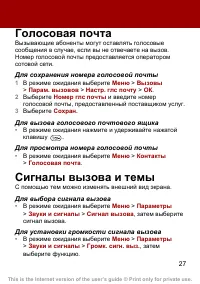 Страница 27