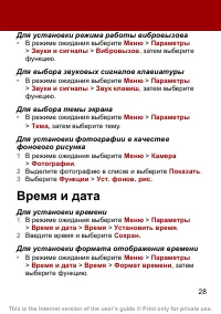 Страница 28