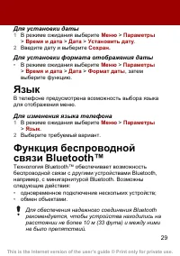 Страница 29
