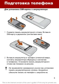 Страница 3