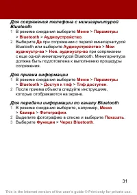 Страница 31
