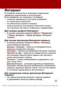 Страница 32