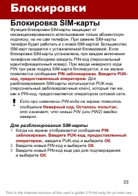 Страница 33