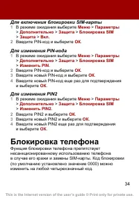Страница 34