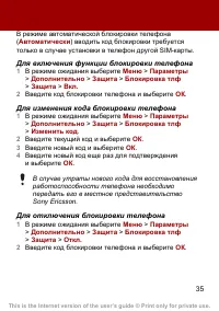 Страница 35