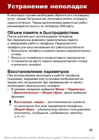 Страница 37