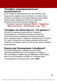 Страница 38