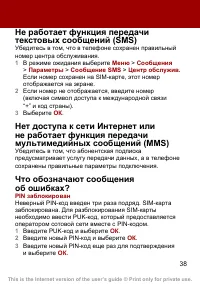 Страница 39