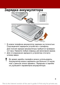 Страница 4