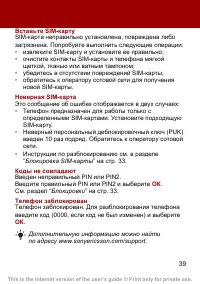 Страница 40