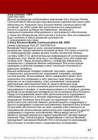 Страница 42