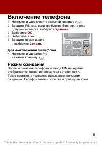 Страница 5