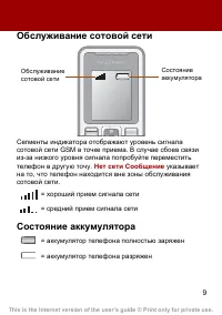 Страница 9