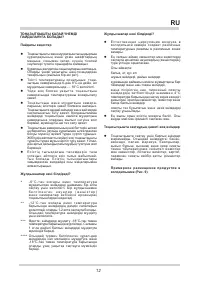 Страница 12