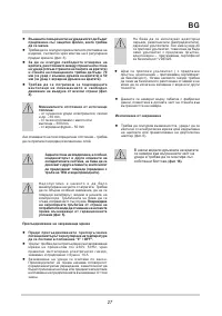 Страница 27
