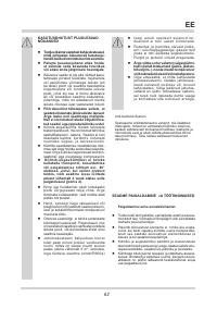 Страница 62