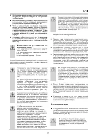 Страница 8