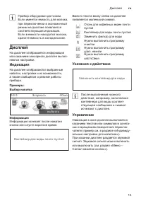 Страница 13