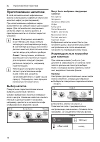 Страница 14