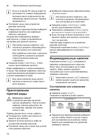 Страница 18