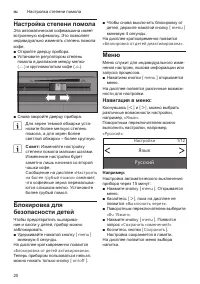 Страница 20