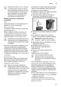 Страница 21