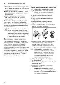 Страница 26