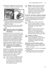 Страница 27