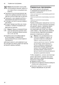 Страница 30