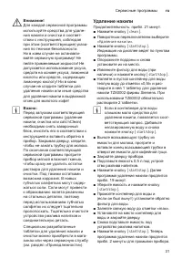 Страница 31