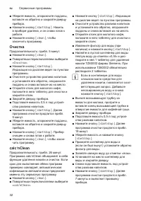 Страница 32