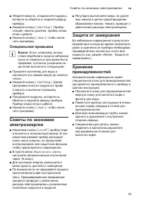 Страница 33