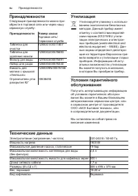 Страница 34