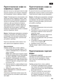 Страница 101